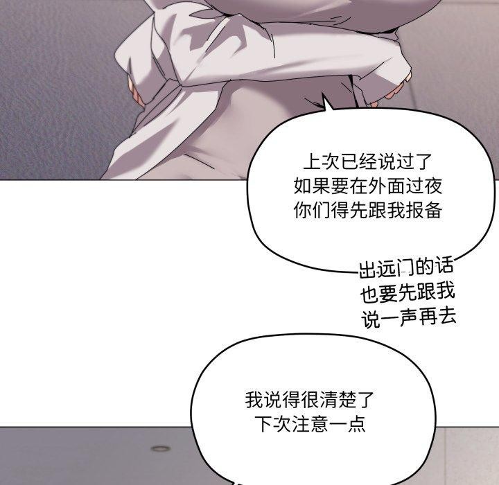 家人之间这样不好吧第50話