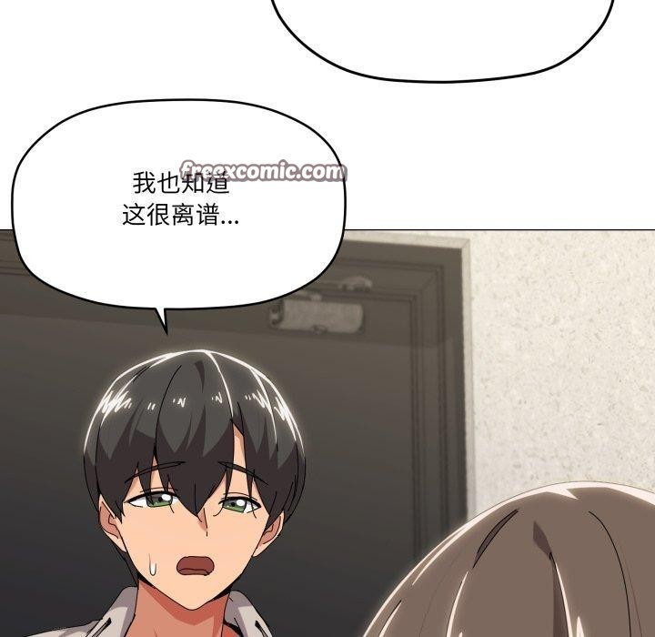 家人之间这样不好吧第50話