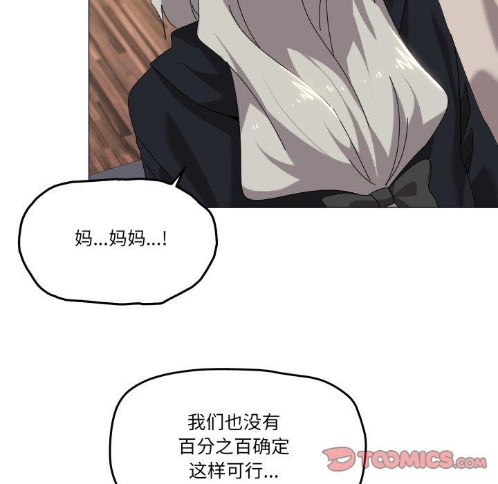 家人之间这样不好吧第50話