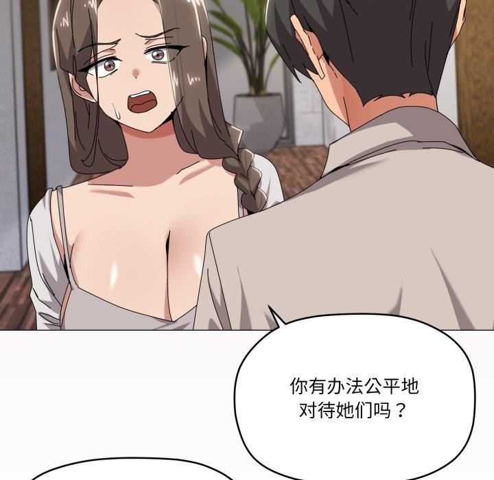 家人之间这样不好吧第50話