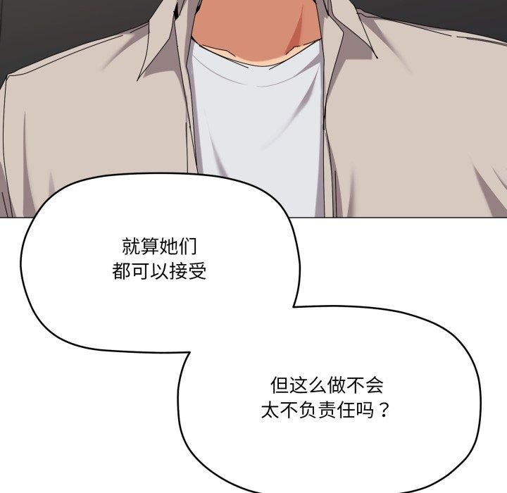 家人之间这样不好吧第50話