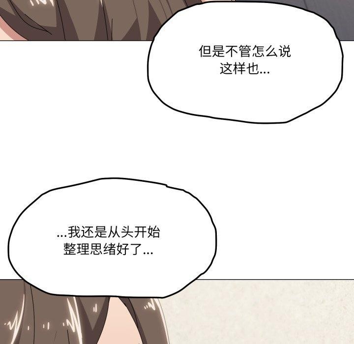 家人之间这样不好吧第50話