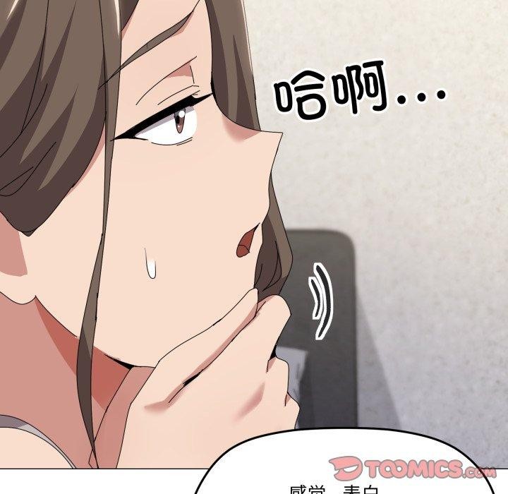 家人之间这样不好吧第50話