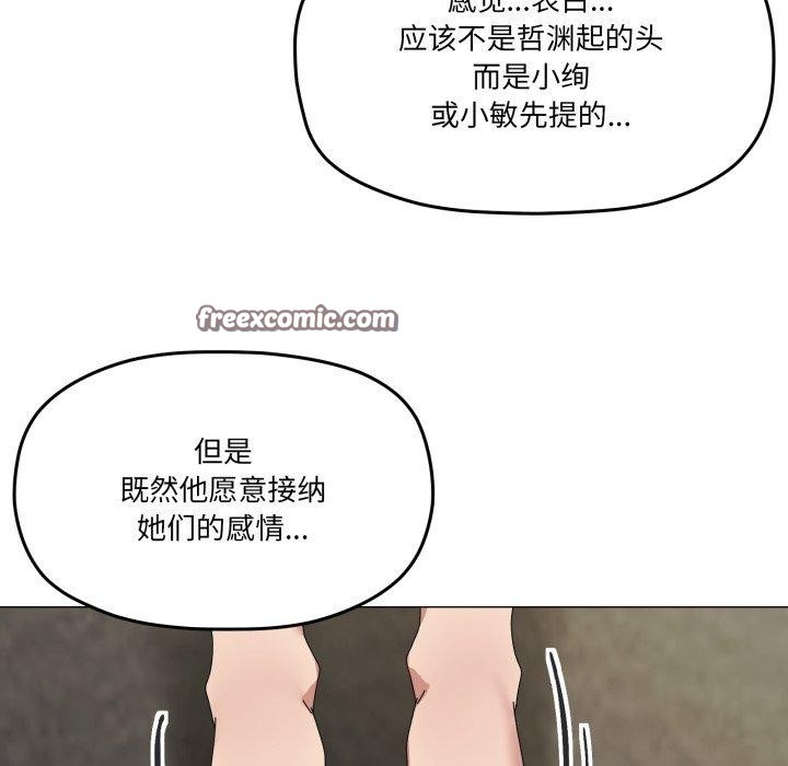 家人之间这样不好吧第50話