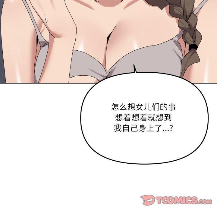 家人之间这样不好吧第50話