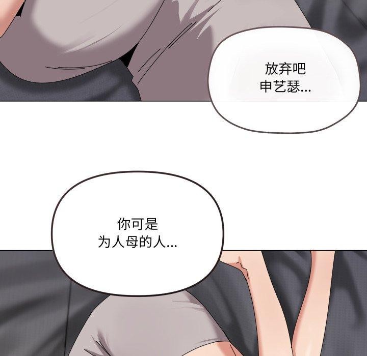 家人之间这样不好吧第50話