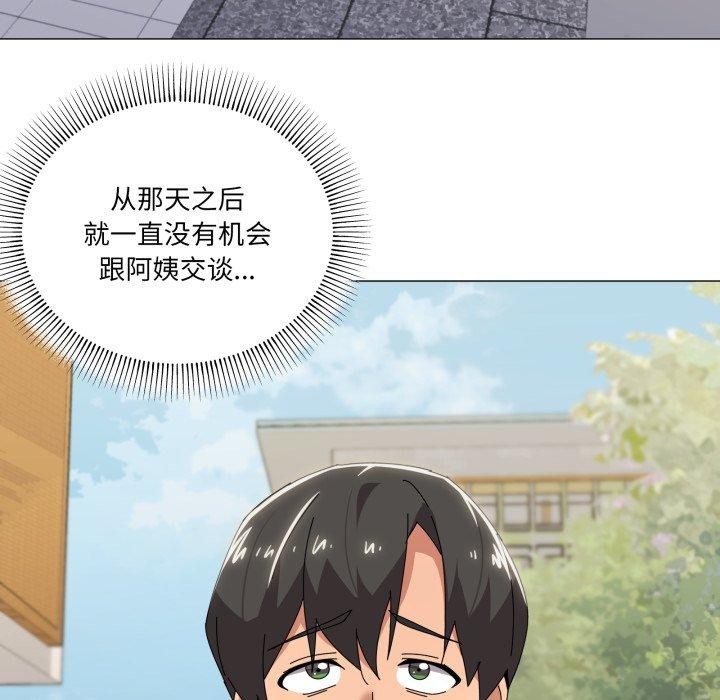 家人之间这样不好吧第50話