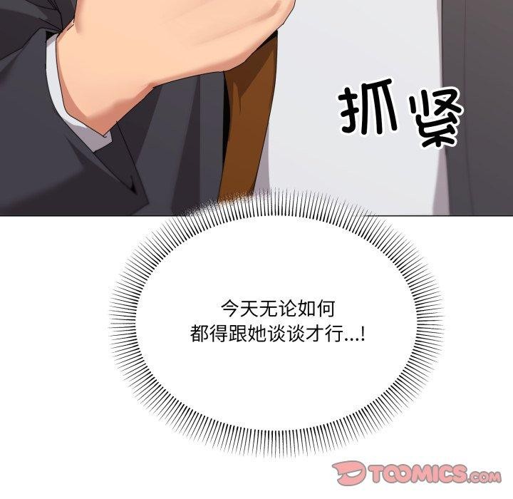 家人之间这样不好吧第50話