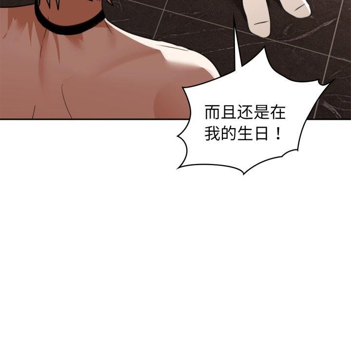 咖啡因第64話
