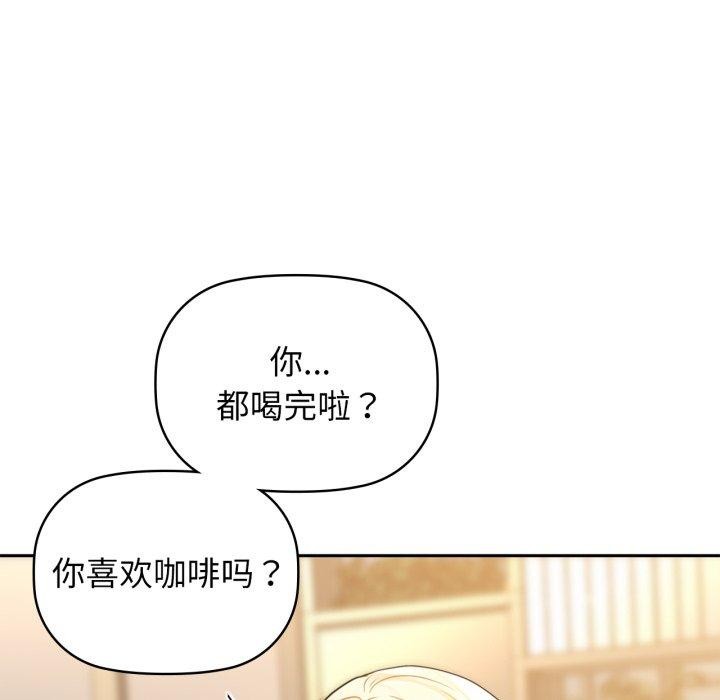 咖啡因第64話