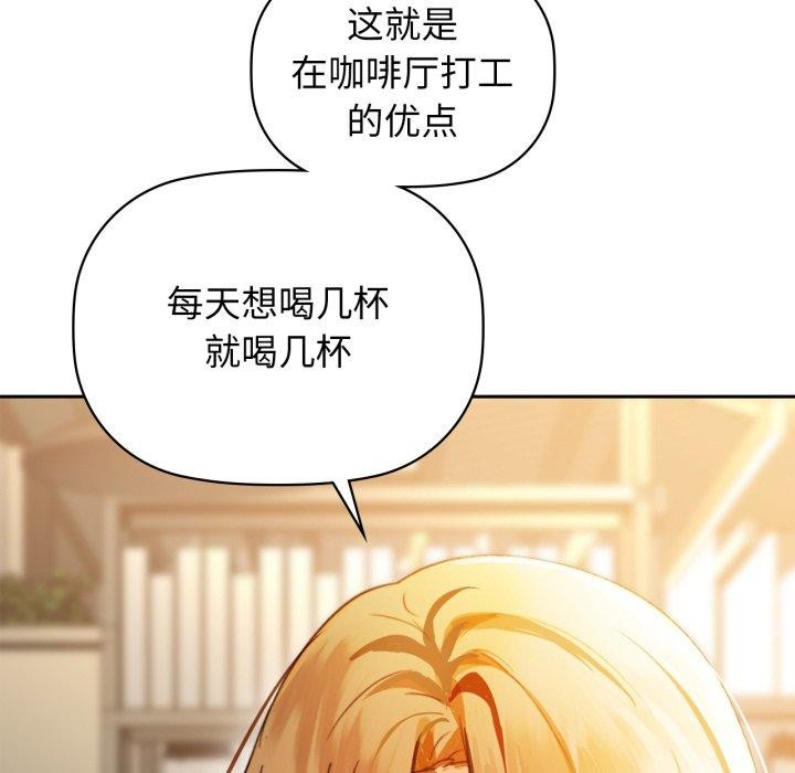 咖啡因第64話
