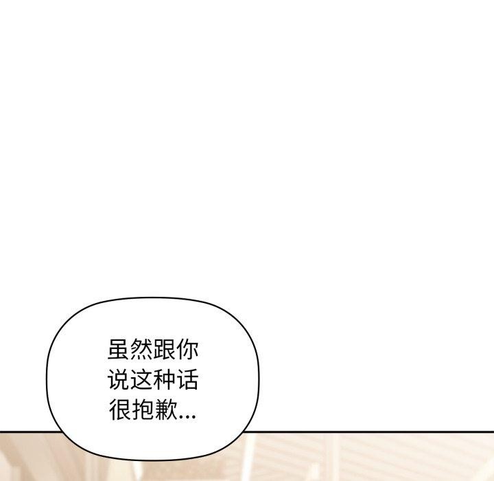 咖啡因第64話