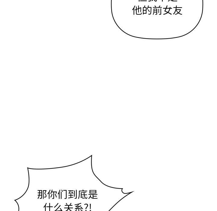 咖啡因第64話