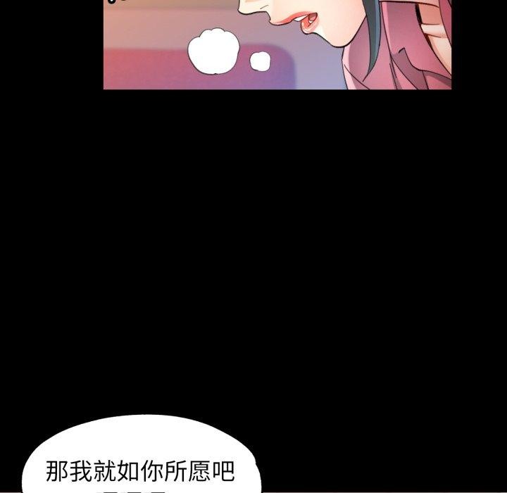 可以爱你吗第57話