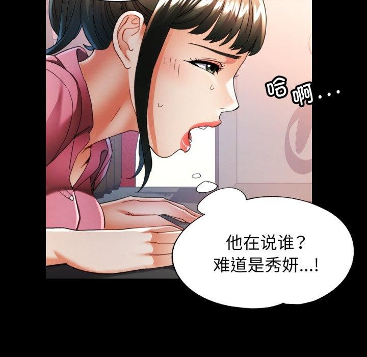 可以爱你吗第57話