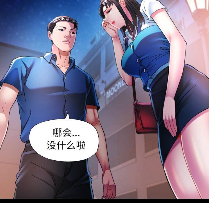 可以爱你吗第57話