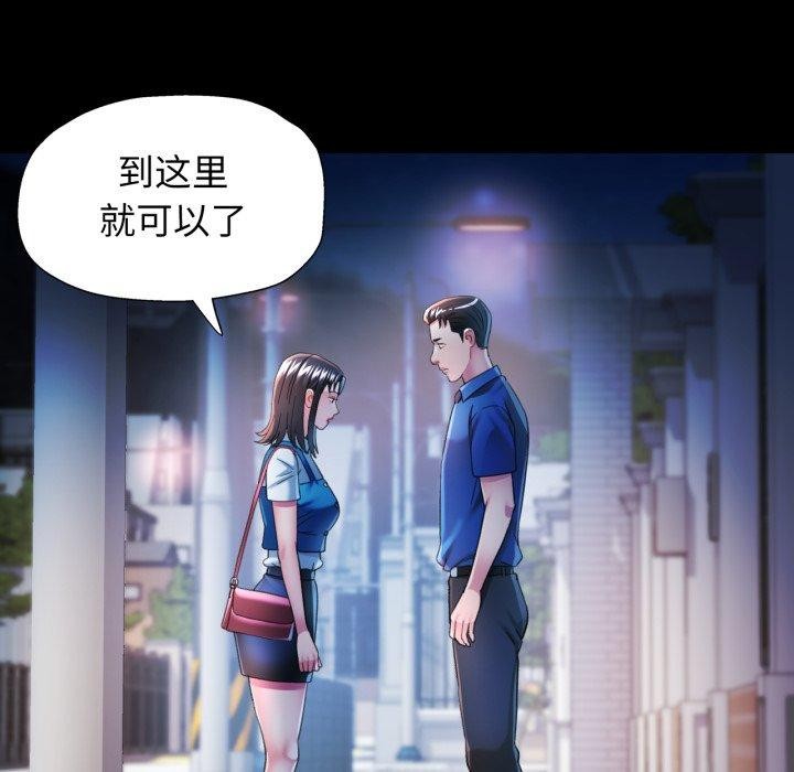 可以爱你吗第57話