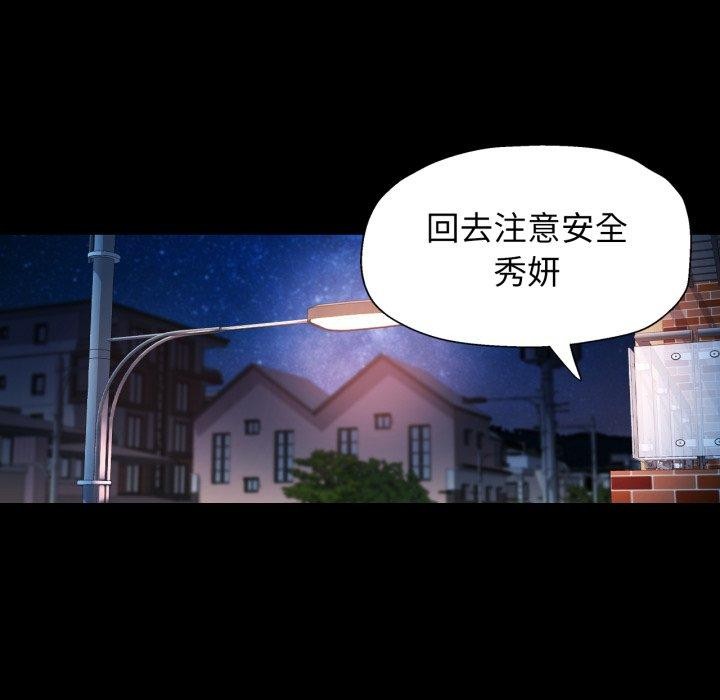 可以爱你吗第57話