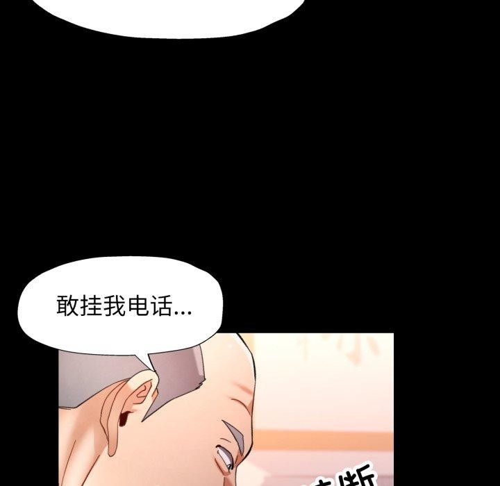 可以爱你吗第57話