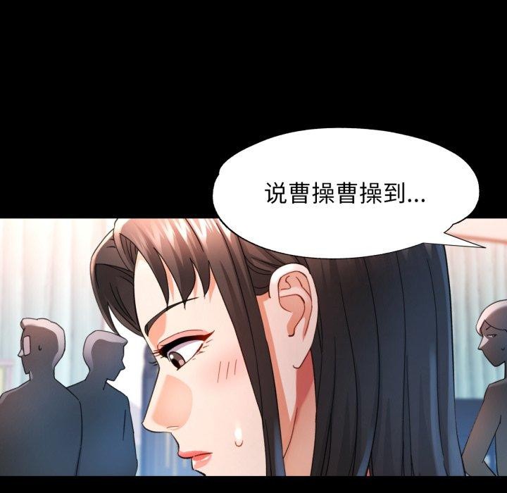可以爱你吗第57話