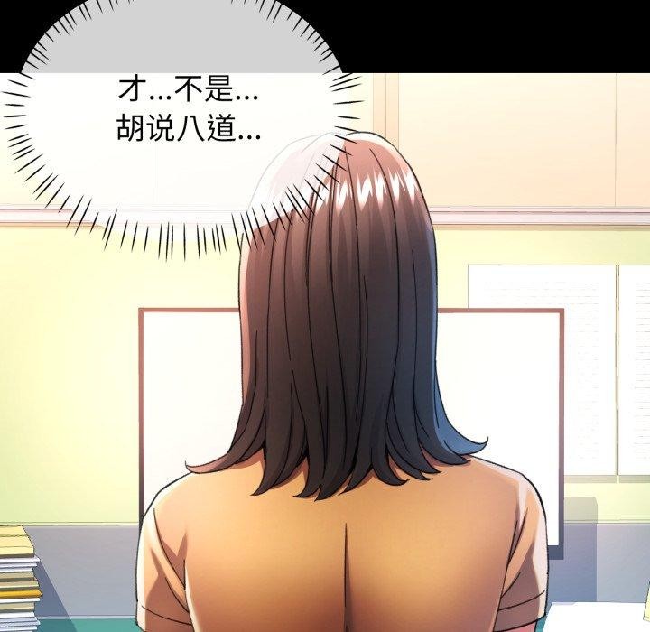 可以爱你吗第57話