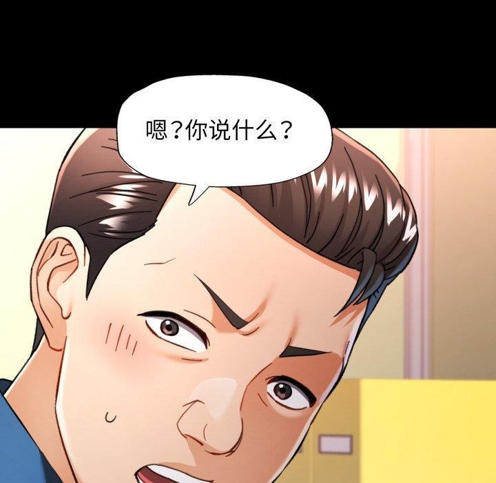 可以爱你吗第57話