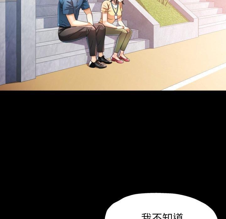 可以爱你吗第57話