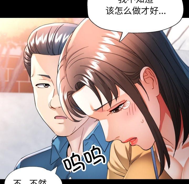 可以爱你吗第57話