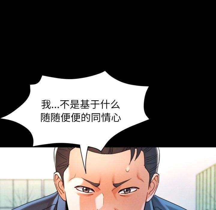 可以爱你吗第57話