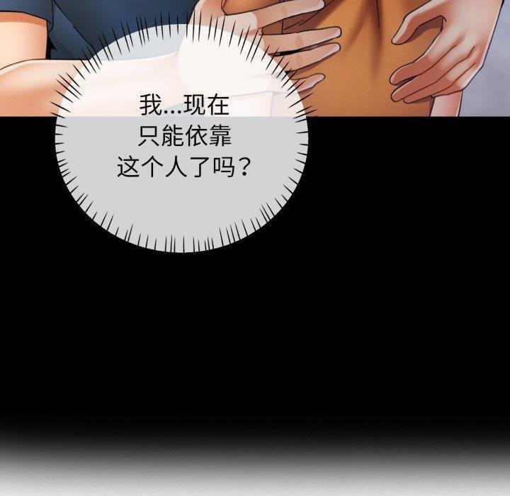 可以爱你吗第57話