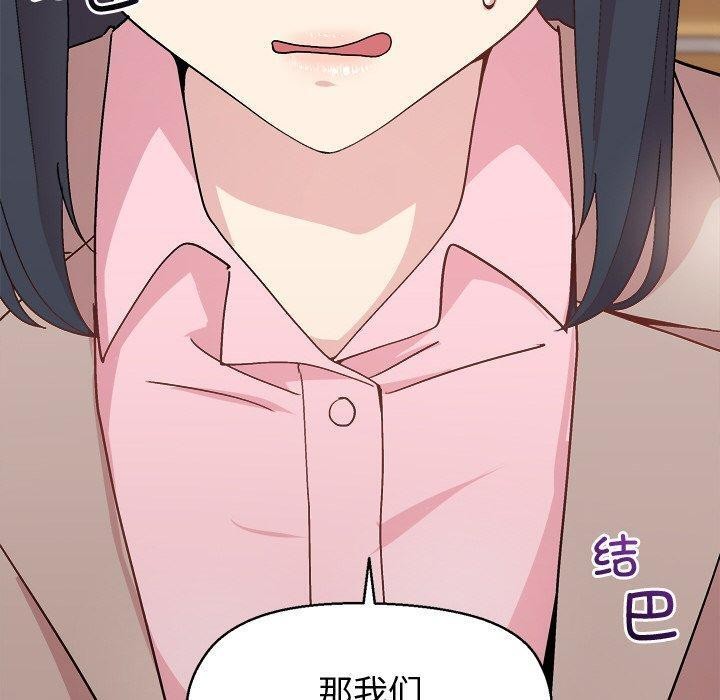 和美女上司玩游戏第56話