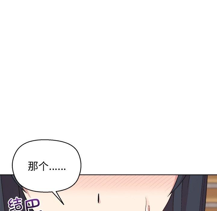 和美女上司玩游戏第56話