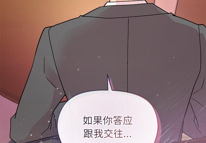 和美女上司玩游戏第56話