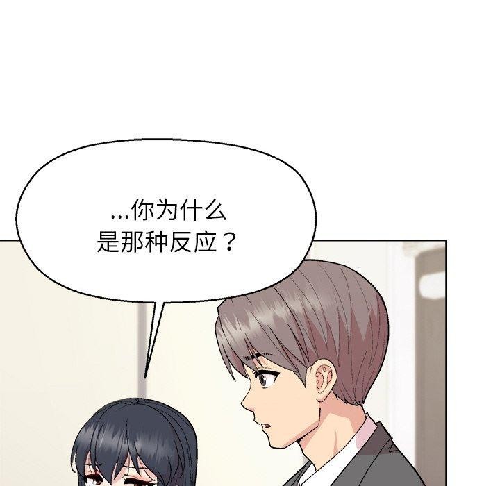 和美女上司玩游戏第56話