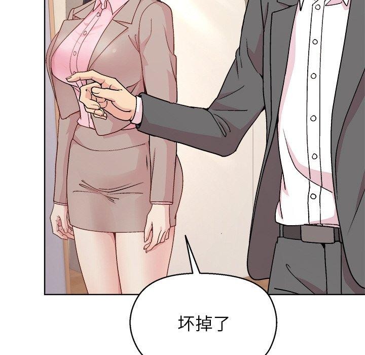 和美女上司玩游戏第56話