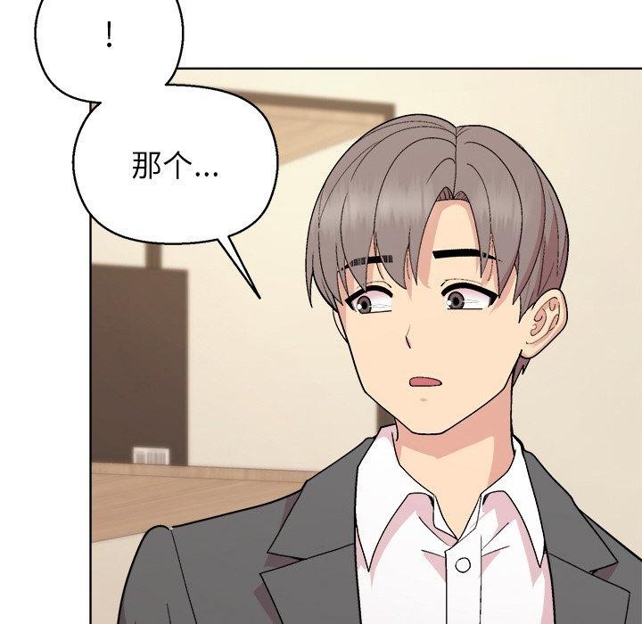 和美女上司玩游戏第56話