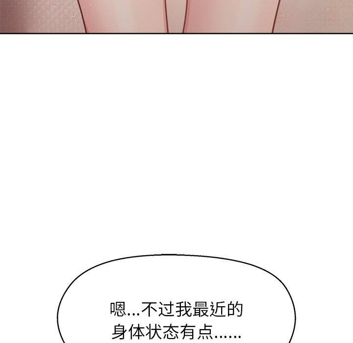 和美女上司玩游戏第56話