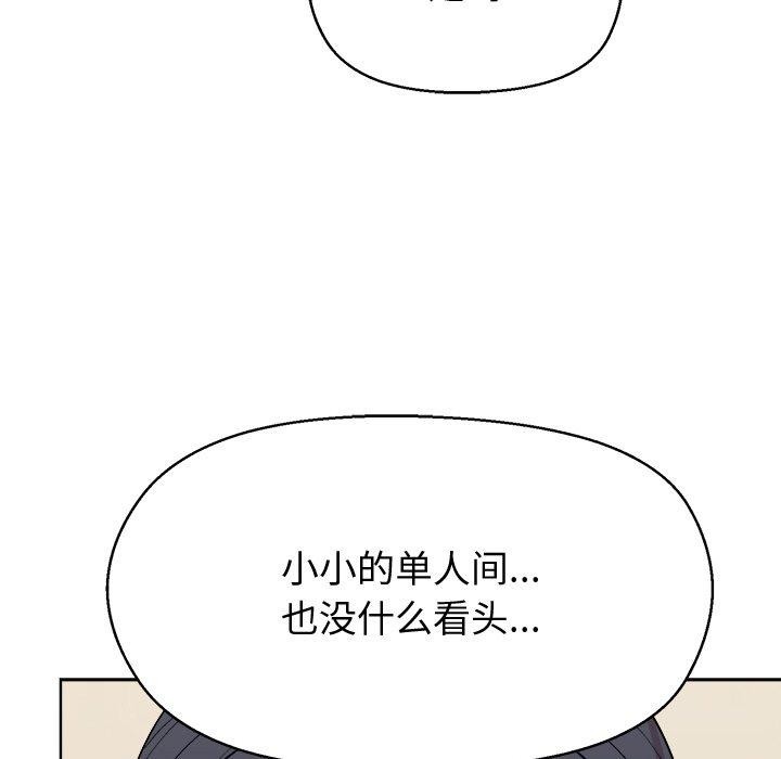 和美女上司玩游戏第56話