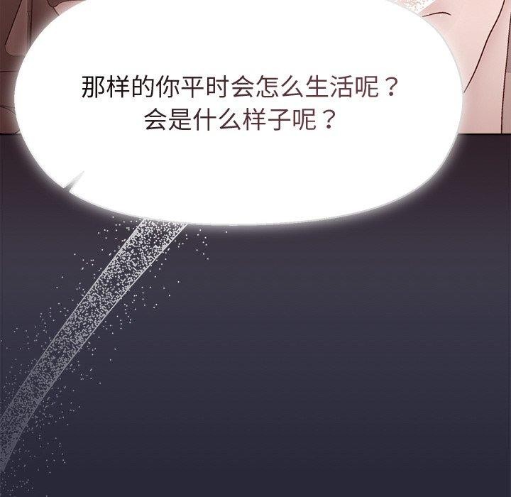 和美女上司玩游戏第56話
