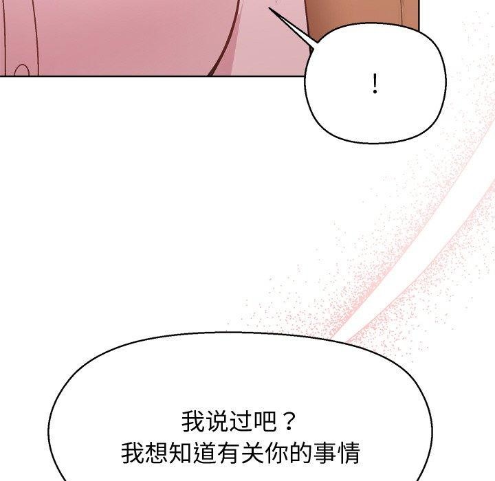 和美女上司玩游戏第56話