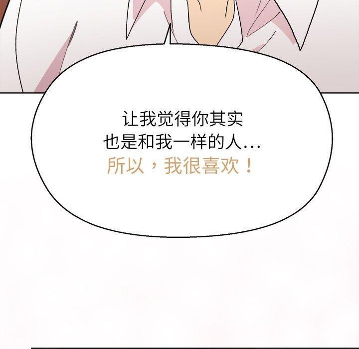 和美女上司玩游戏第56話