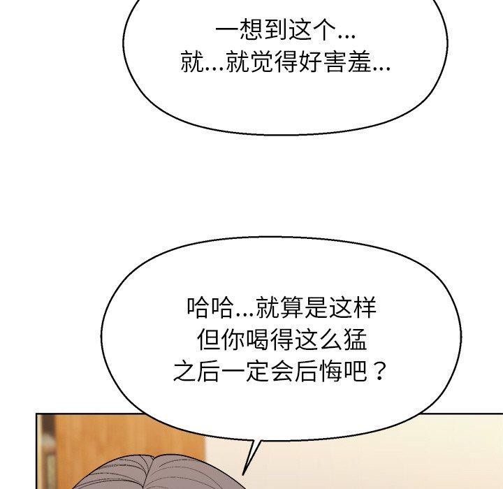 和美女上司玩游戏第56話