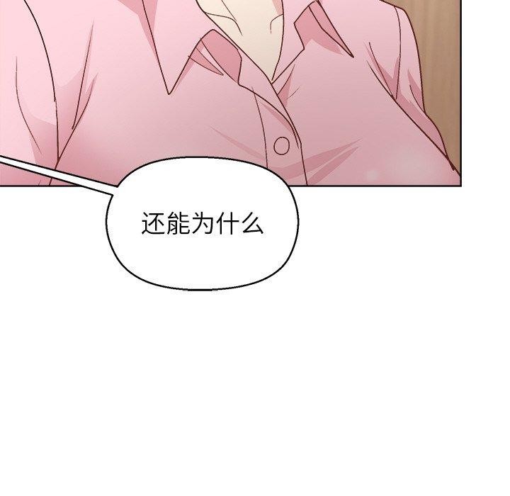 和美女上司玩游戏第56話