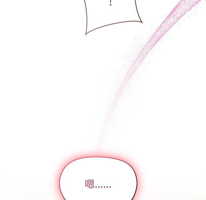 和美女上司玩游戏第56話