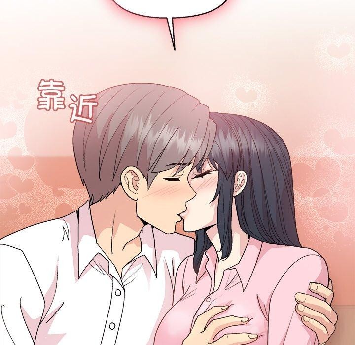 和美女上司玩游戏第56話