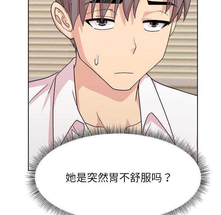 和美女上司玩游戏第56話