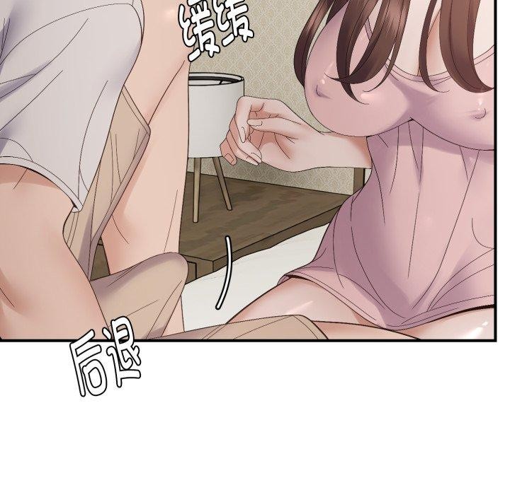 邻居跑路中第46話