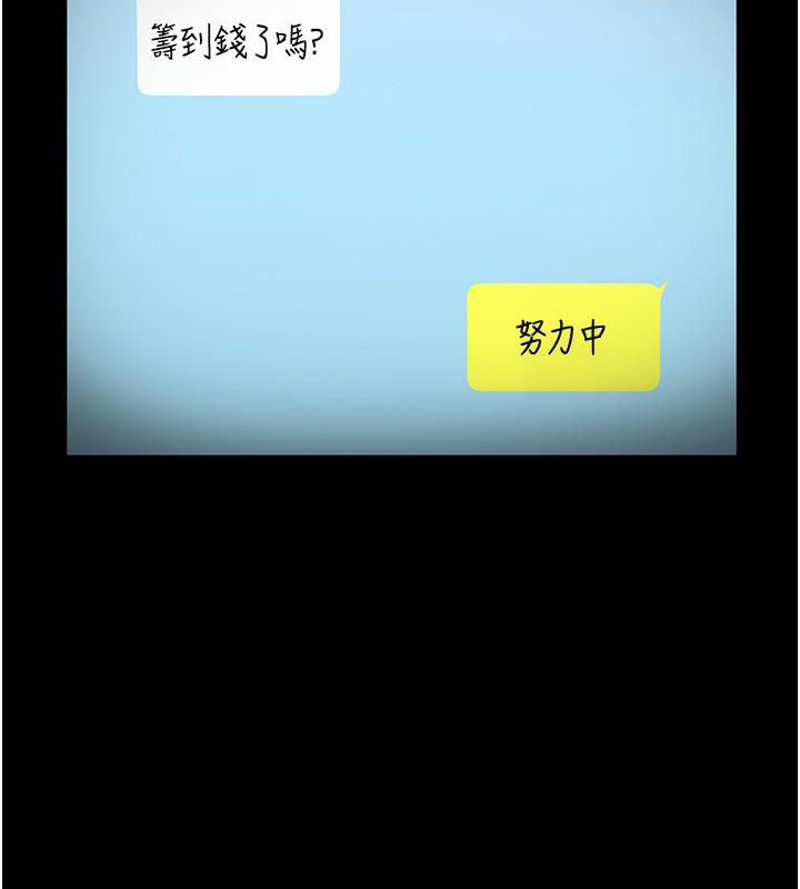 老闆娘的诱惑第58話-淫亂的欲擒故縱