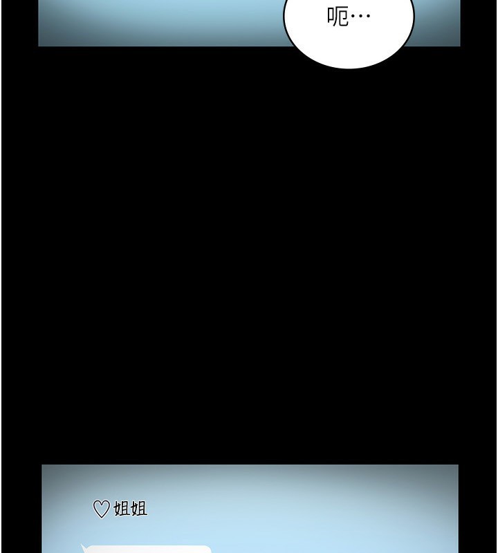 老闆娘的诱惑第58話-淫亂的欲擒故縱