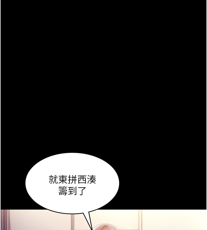 老闆娘的诱惑第58話-淫亂的欲擒故縱